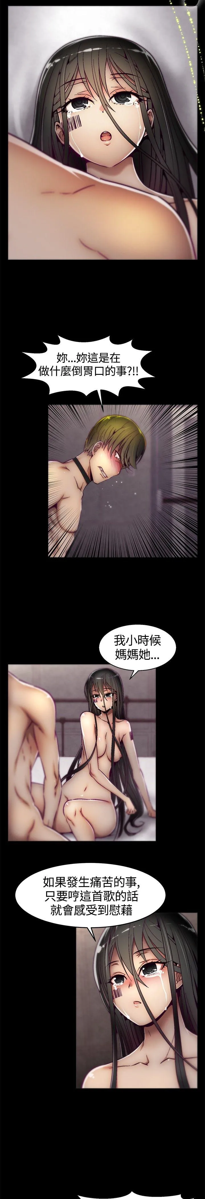 啪啪啪调教所 第11话