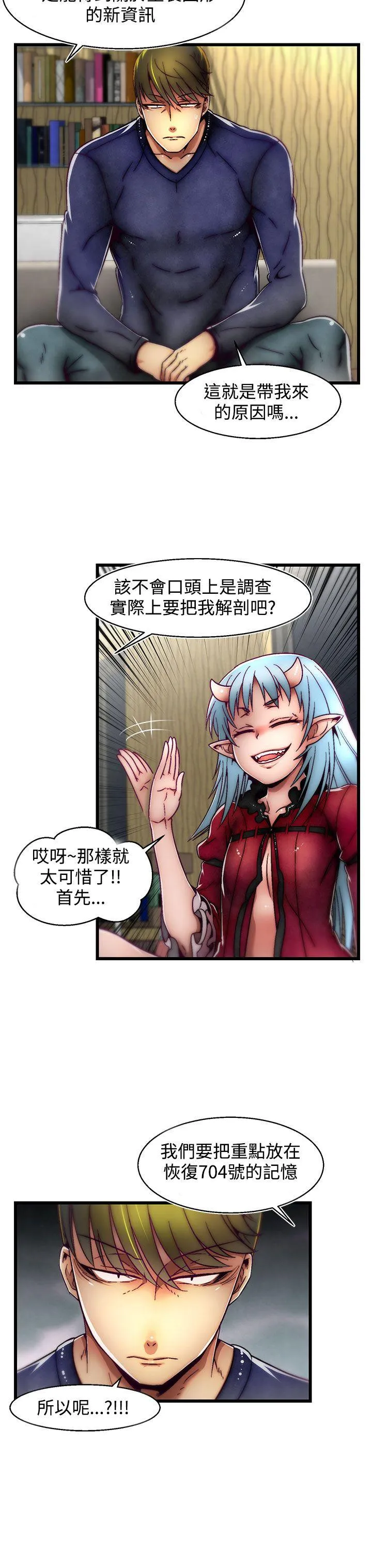 啪啪啪调教所 第4话(第2季)