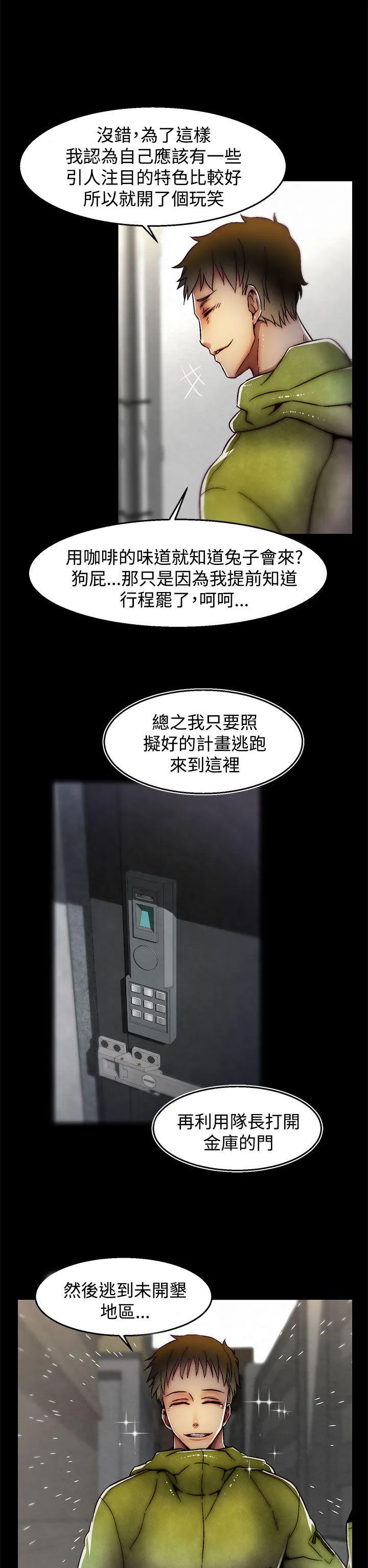 啪啪啪调教所 第29话(第2季)