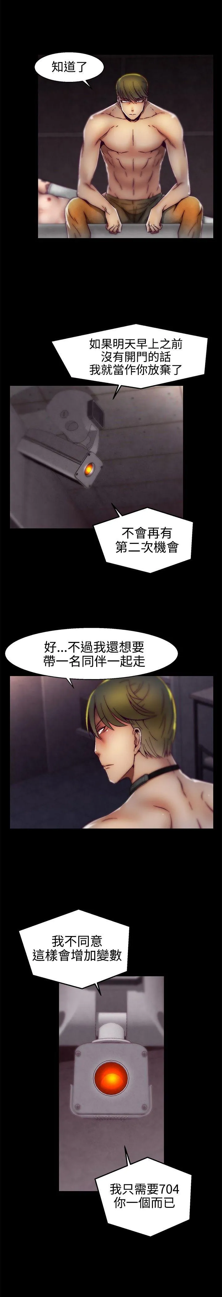 啪啪啪调教所 第1季 最终话