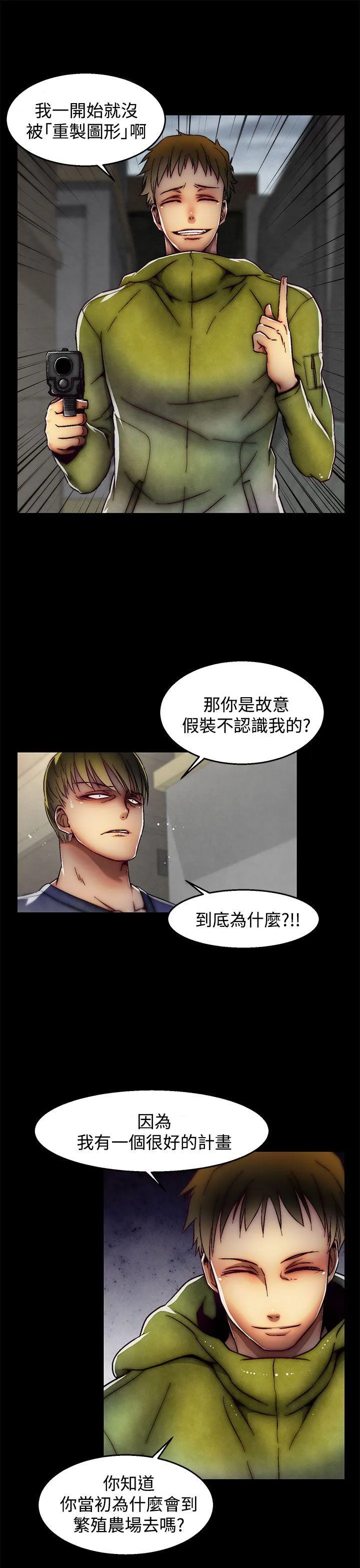 啪啪啪调教所 第29话(第2季)