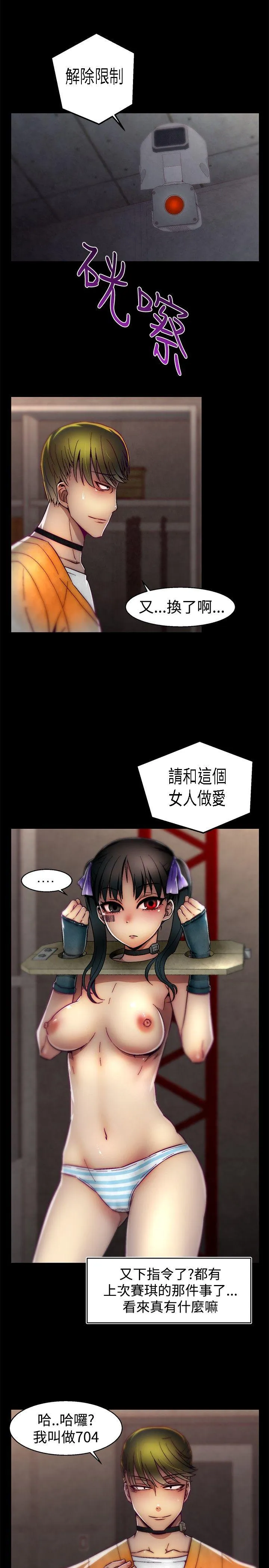 啪啪啪调教所 第20话