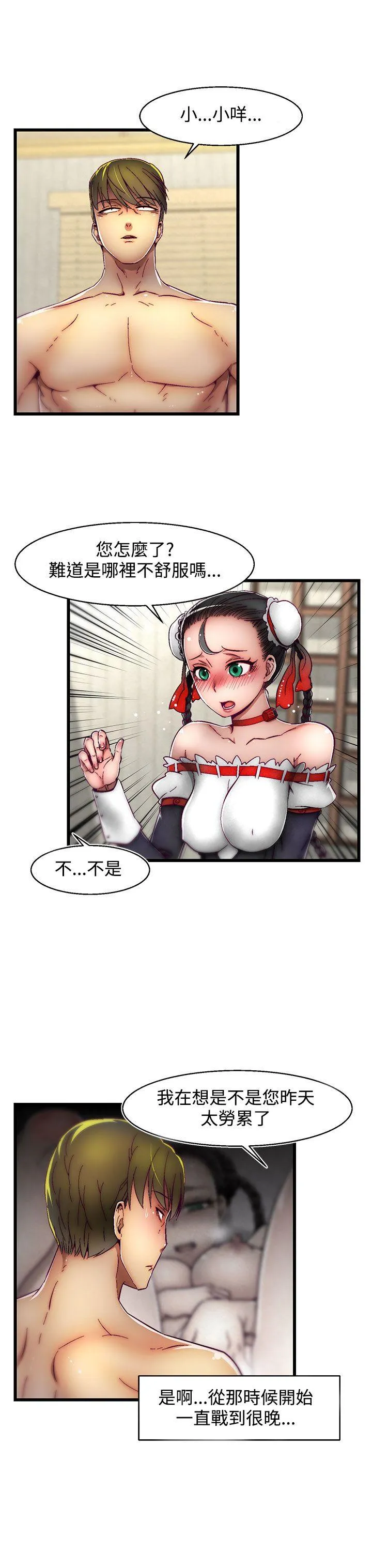 啪啪啪调教所 第4话(第2季)