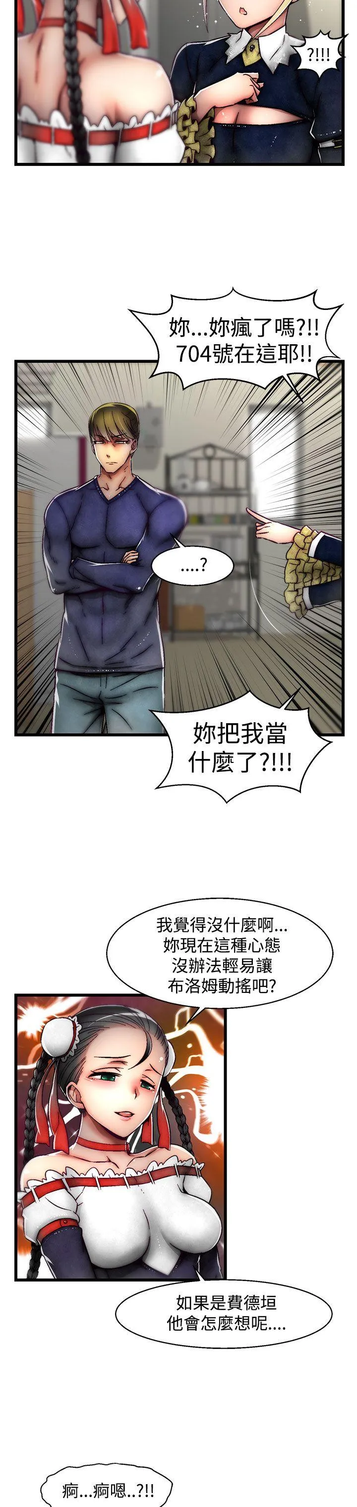 啪啪啪调教所 第21话(第2季)