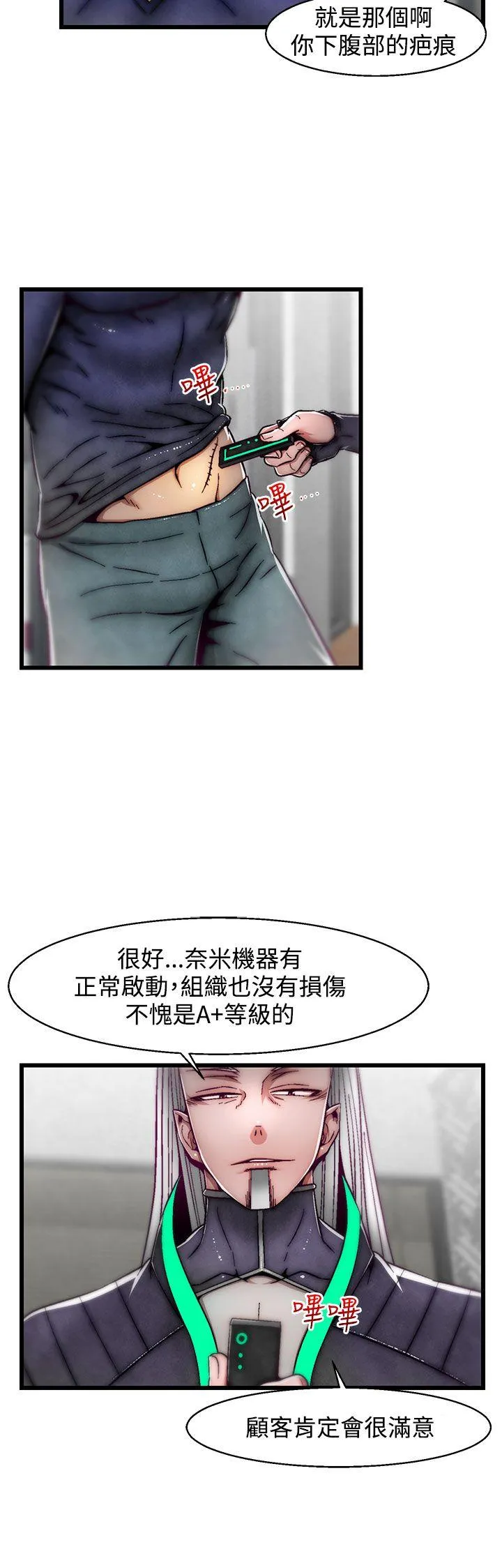 啪啪啪调教所 第9话(第2季)