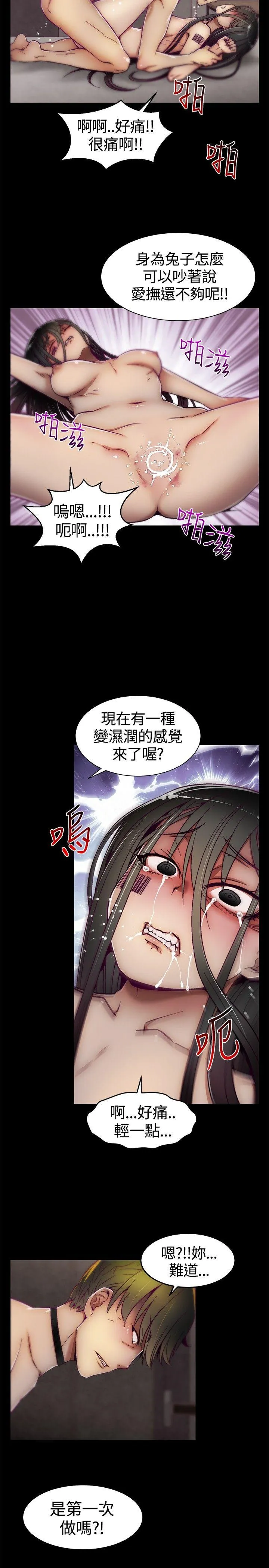 啪啪啪调教所 第11话