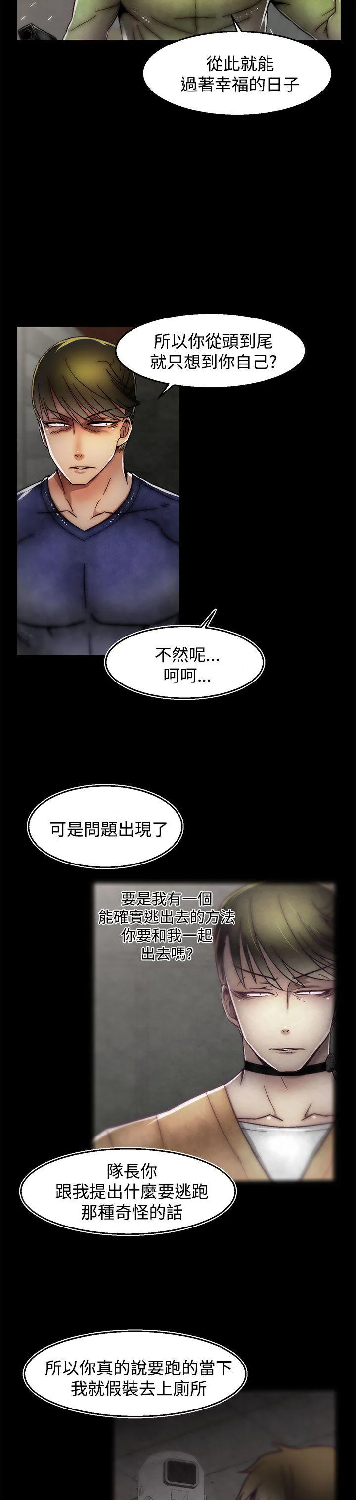 啪啪啪调教所 第29话(第2季)