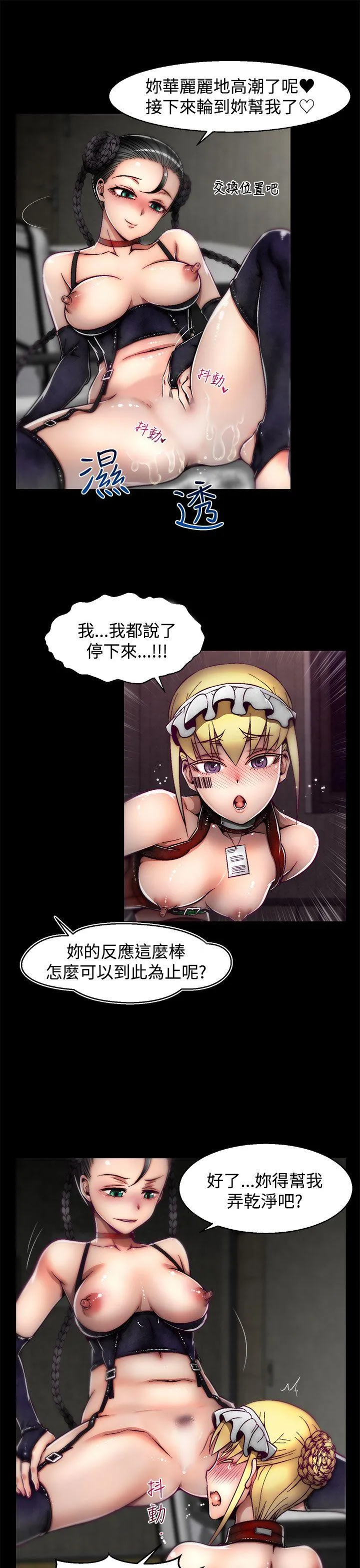 啪啪啪调教所 第11话(第2季)