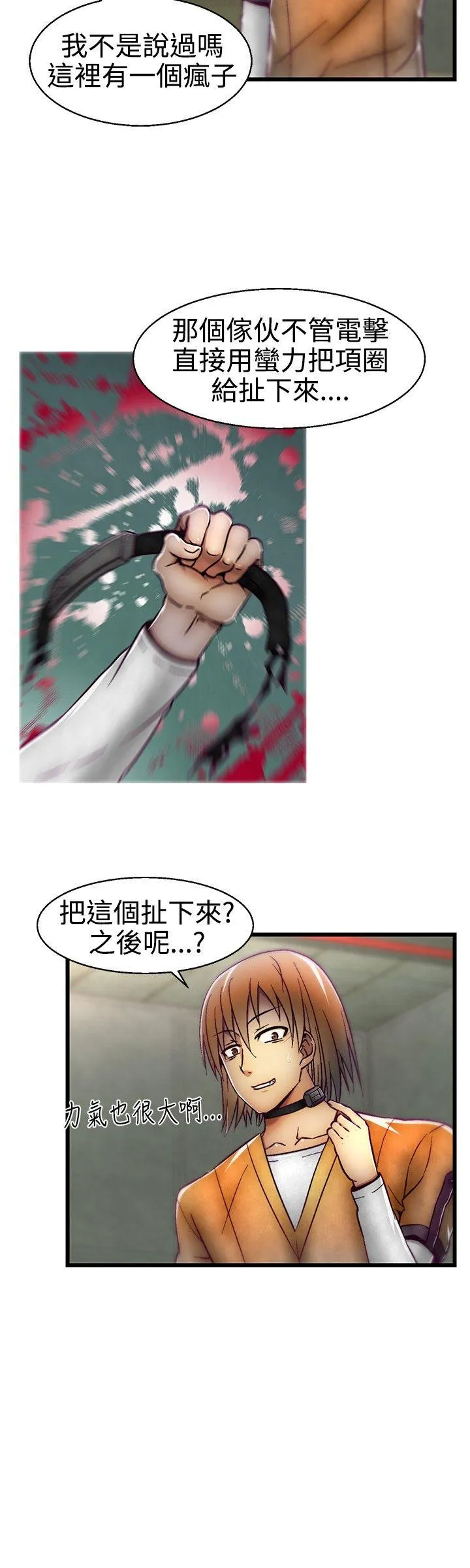 啪啪啪调教所 第14话