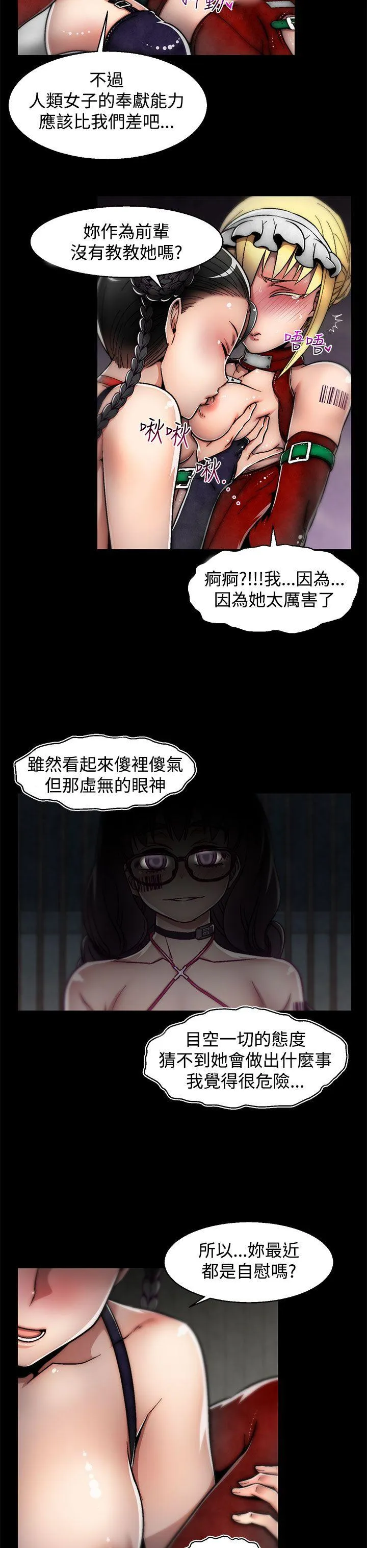啪啪啪调教所 第11话(第2季)