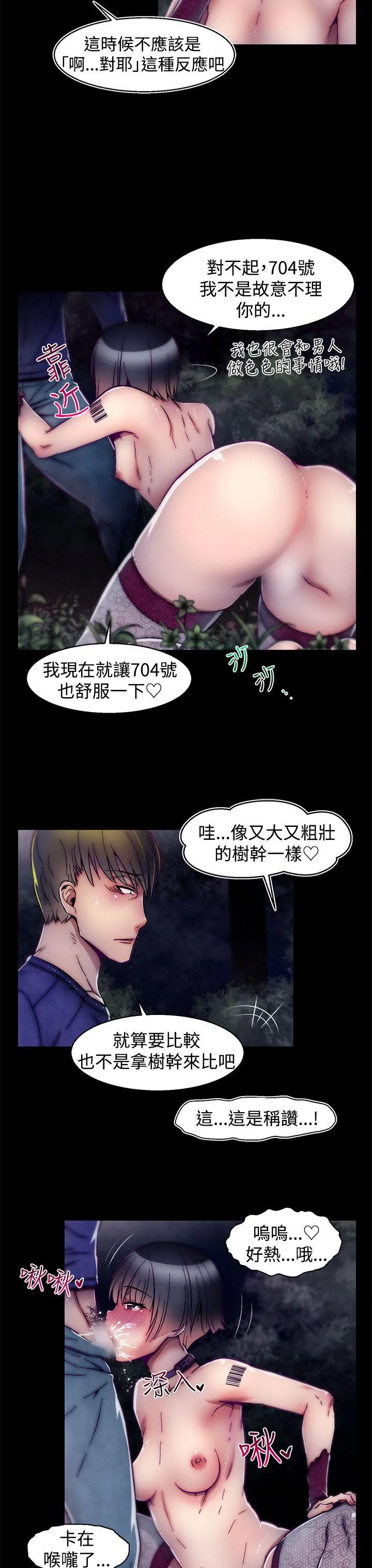 啪啪啪调教所 第14话(第2季)