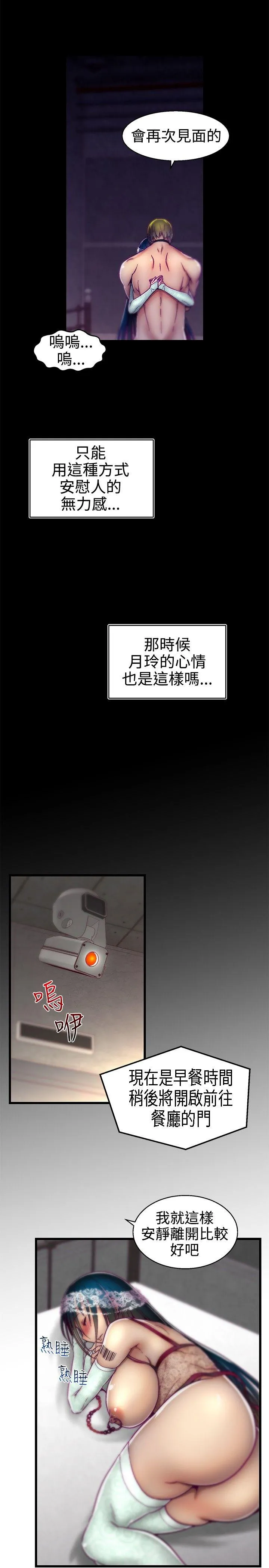 啪啪啪调教所 第16话