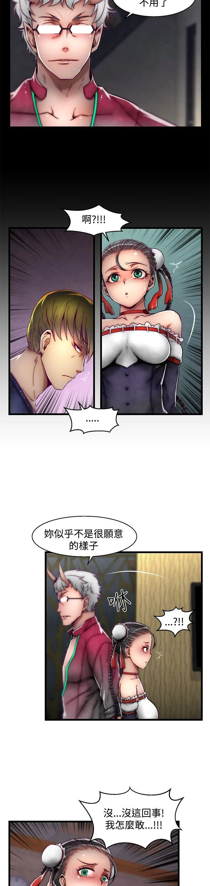 啪啪啪调教所 第16话(第2季)