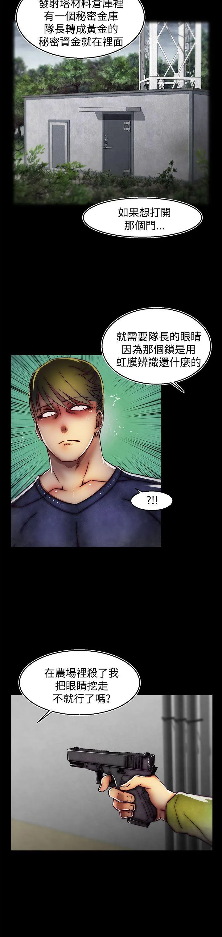 啪啪啪调教所 第29话(第2季)