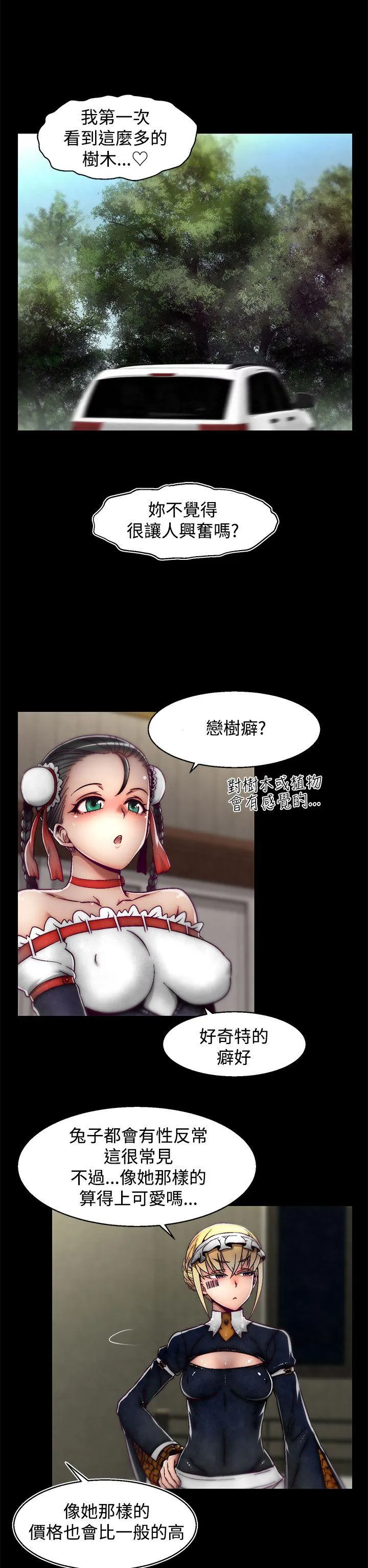 啪啪啪调教所 第14话(第2季)