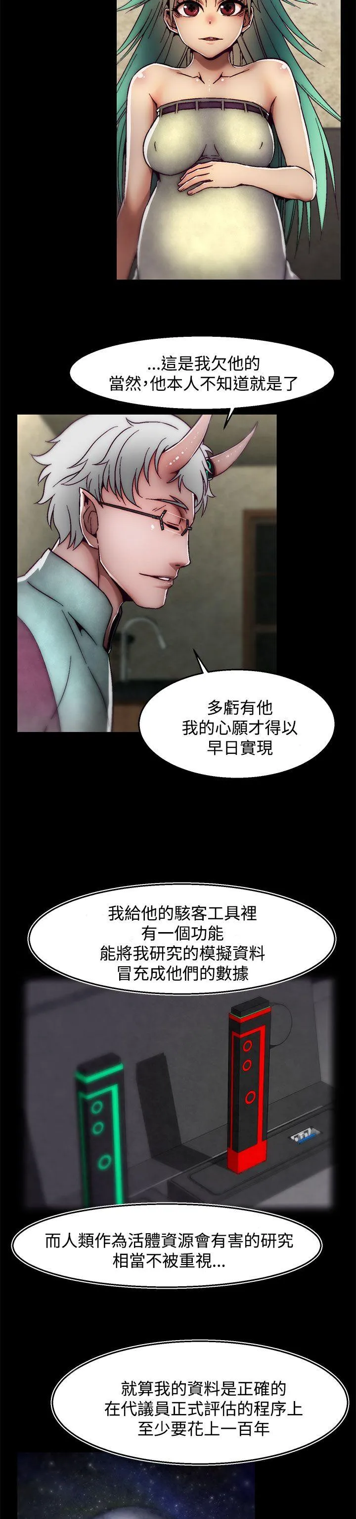 啪啪啪调教所 后记-第2话