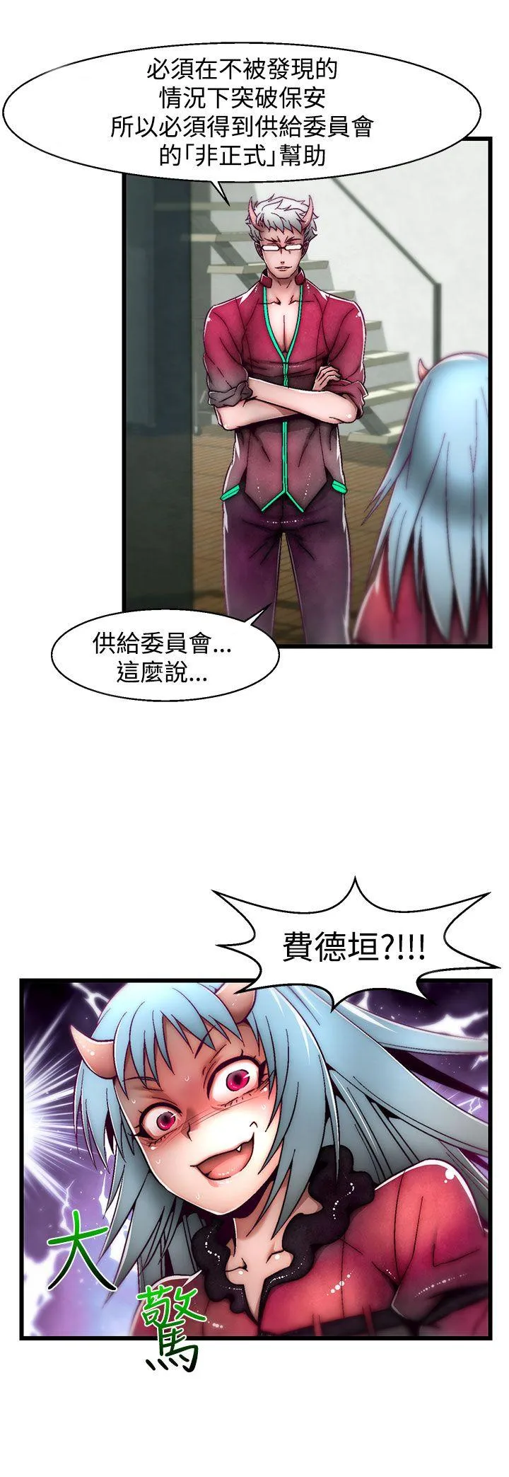啪啪啪调教所 第7话(第2季)