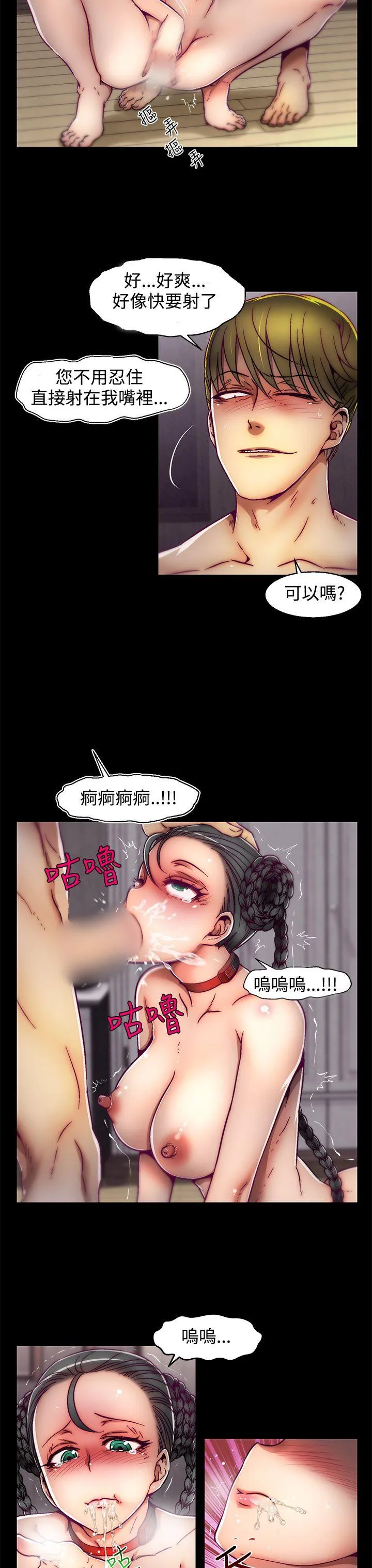 啪啪啪调教所 第3话(第2季)