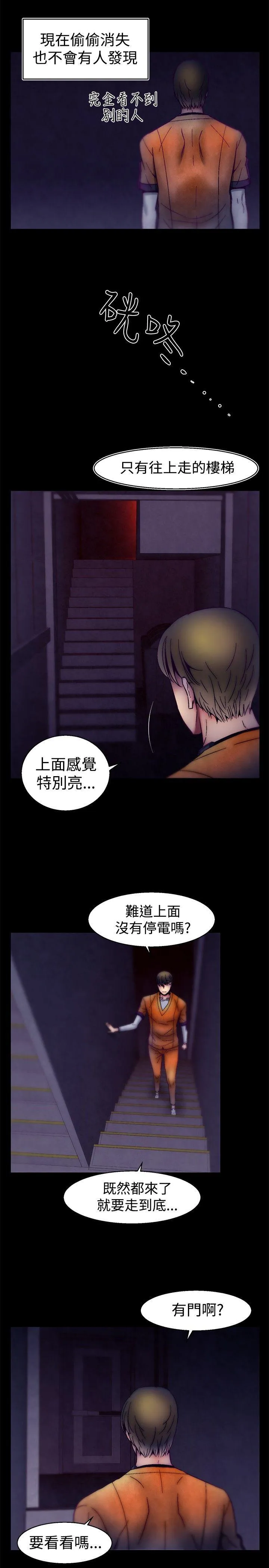 啪啪啪调教所 第26话