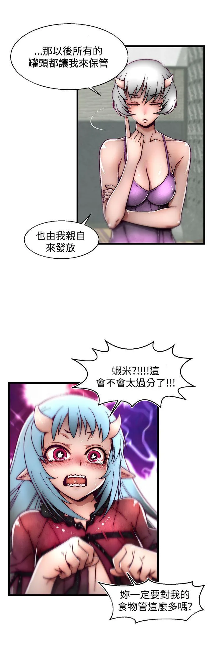 啪啪啪调教所 第7话(第2季)