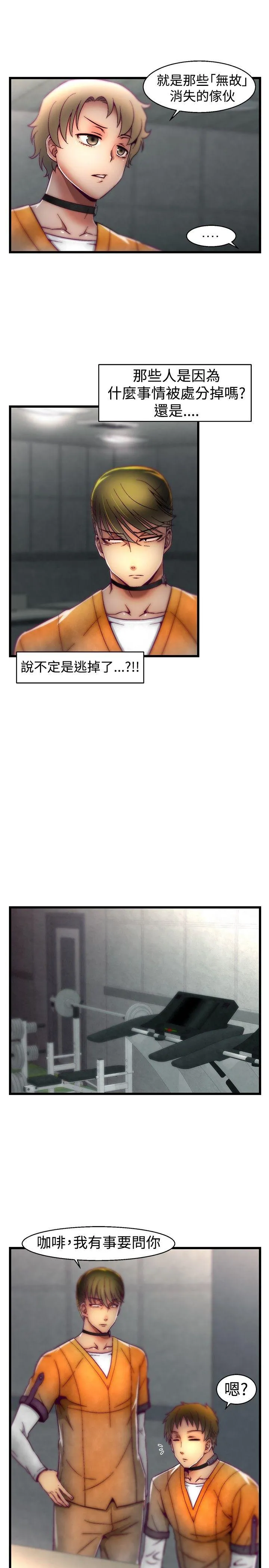 啪啪啪调教所 第20话