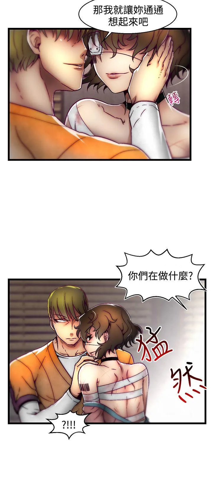 啪啪啪调教所 第3话(第2季)