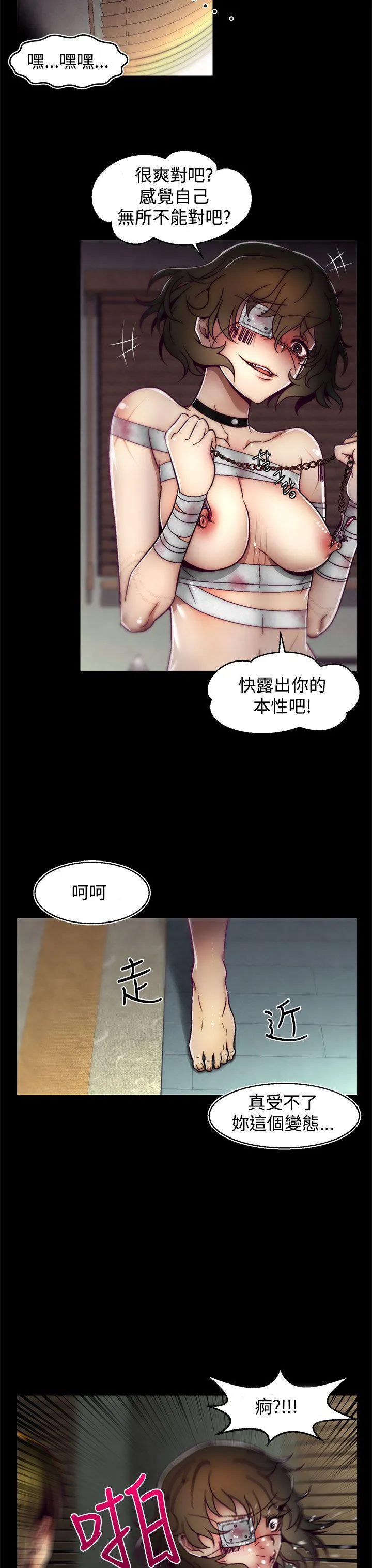 啪啪啪调教所 第5话(第2季)
