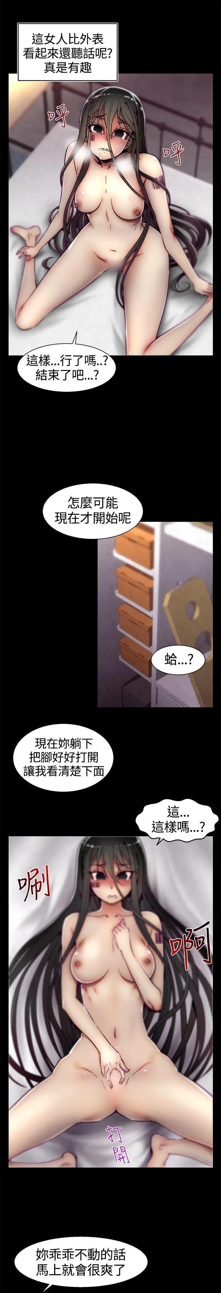 啪啪啪调教所 第11话