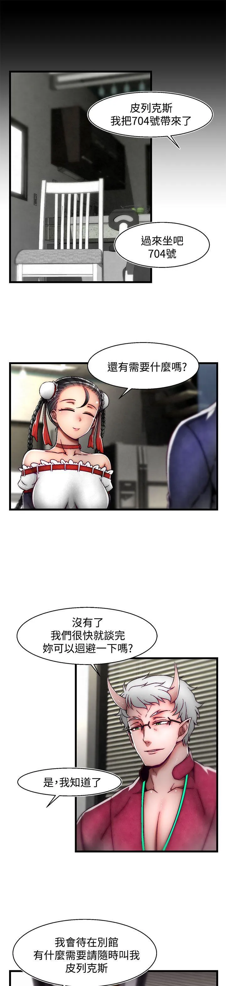 啪啪啪调教所 第21话(第2季)