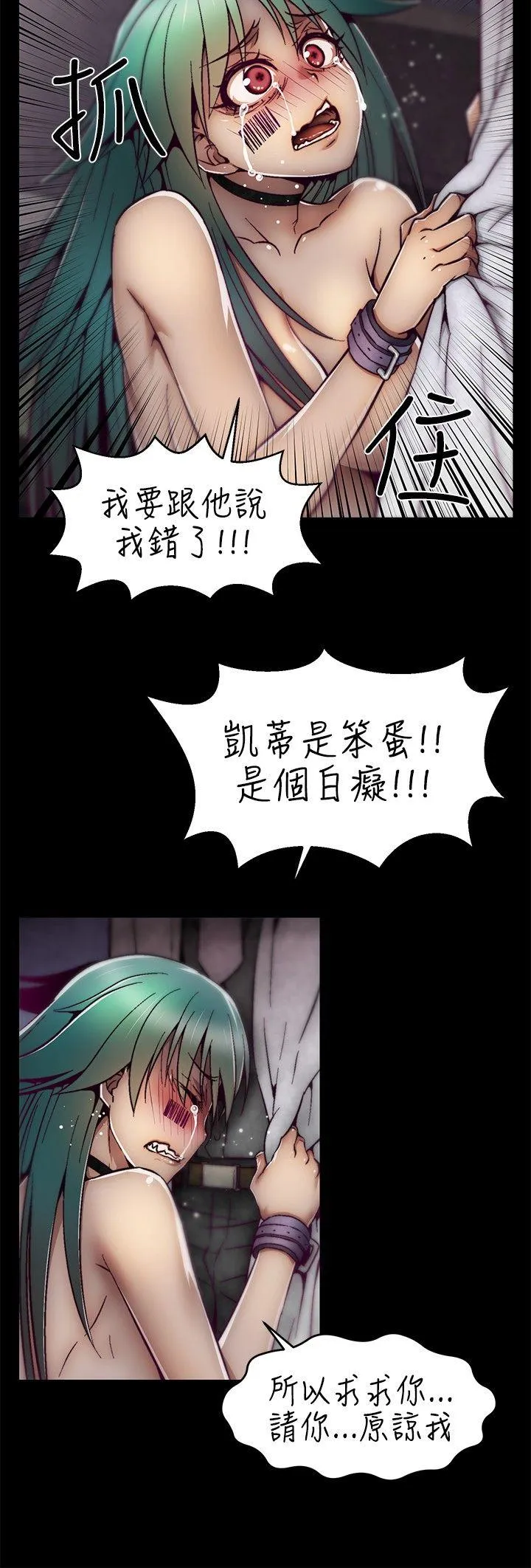 啪啪啪调教所 第9话