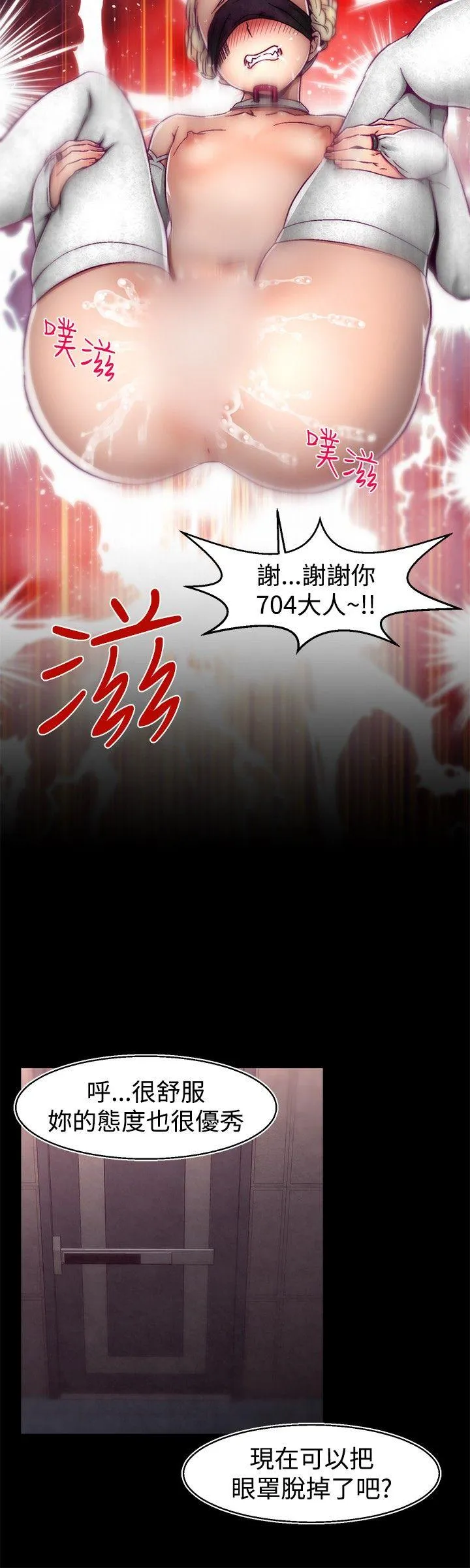 啪啪啪调教所 第27话
