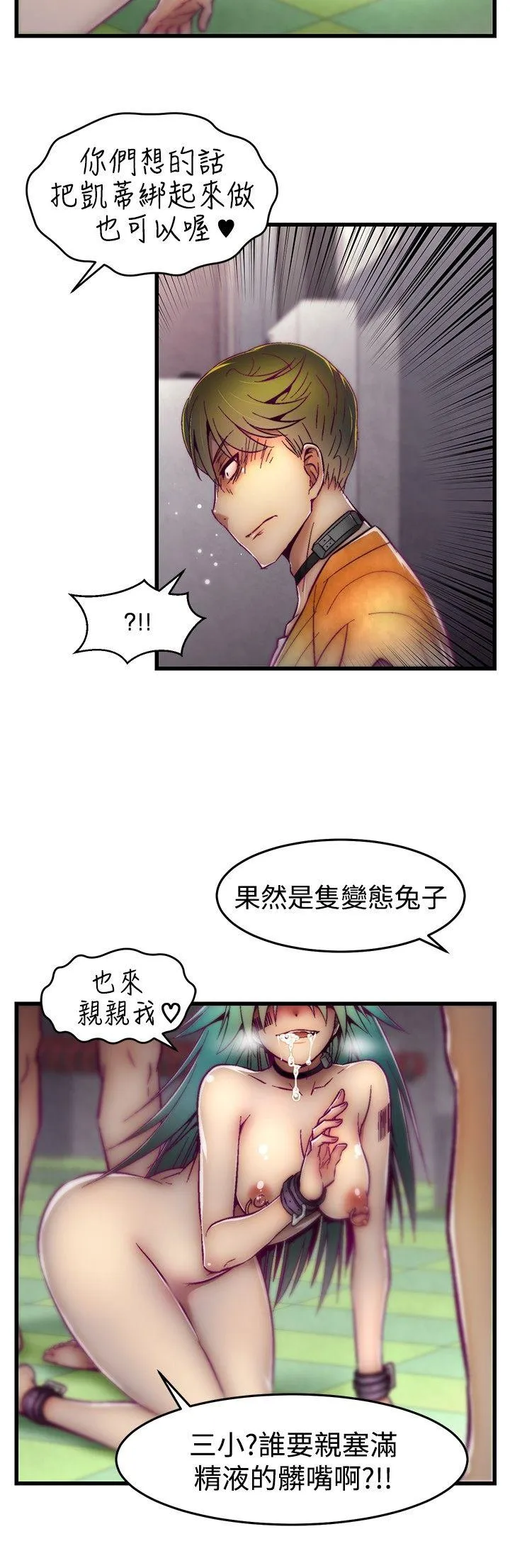 啪啪啪调教所 第9话