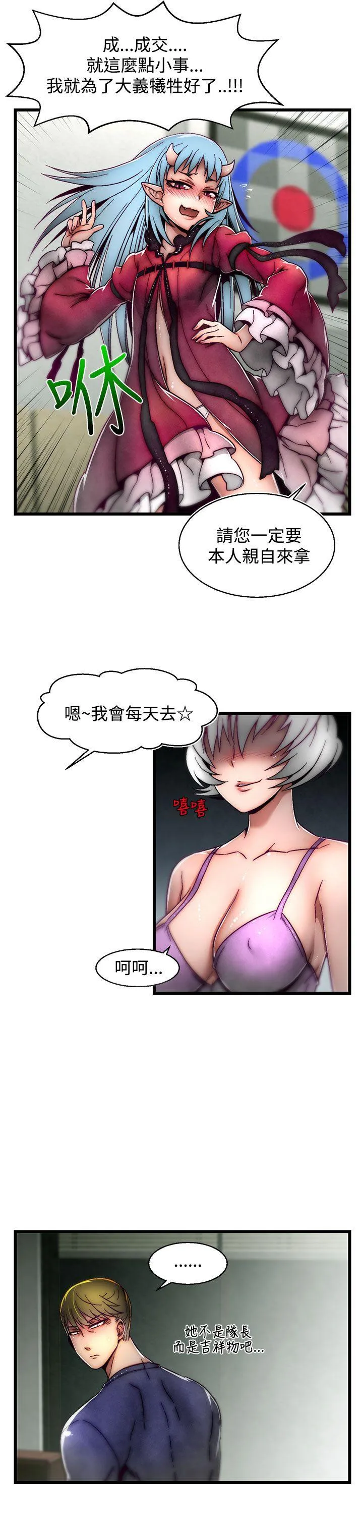 啪啪啪调教所 第7话(第2季)