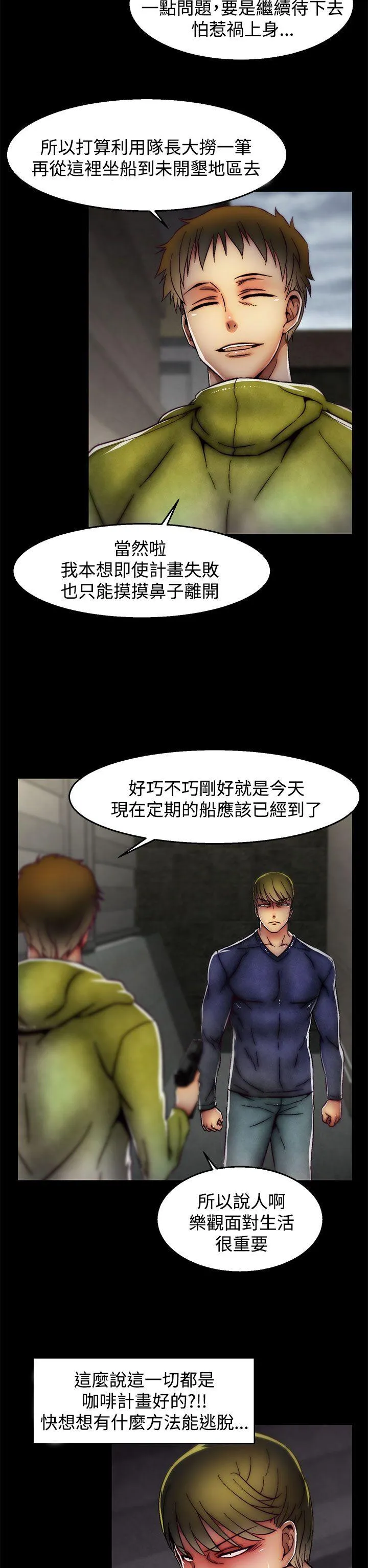 啪啪啪调教所 第29话(第2季)