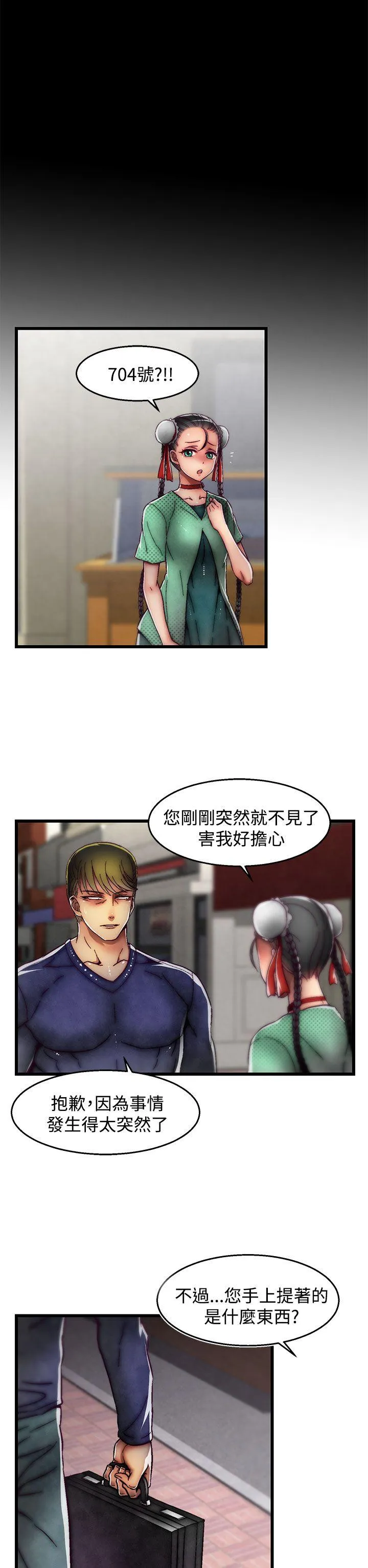 啪啪啪调教所 第2季 最终话
