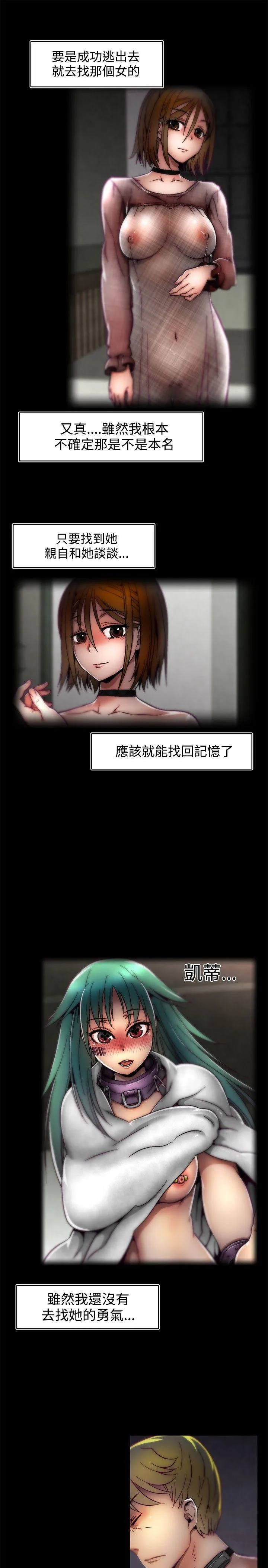 啪啪啪调教所 第1季 最终话