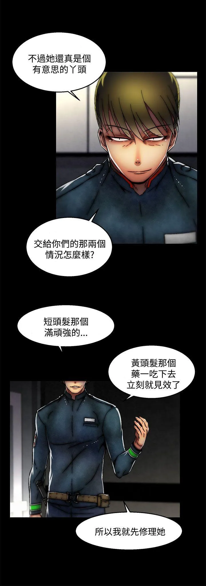 啪啪啪调教所 第27话(第2季)