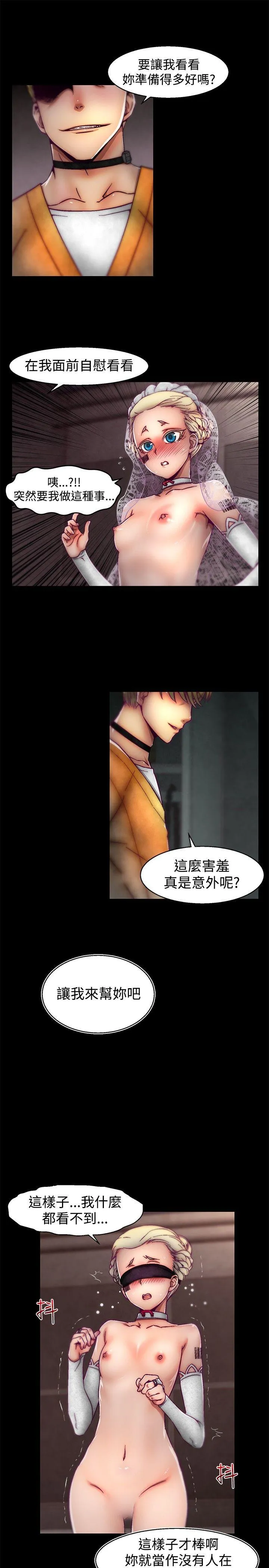 啪啪啪调教所 第27话