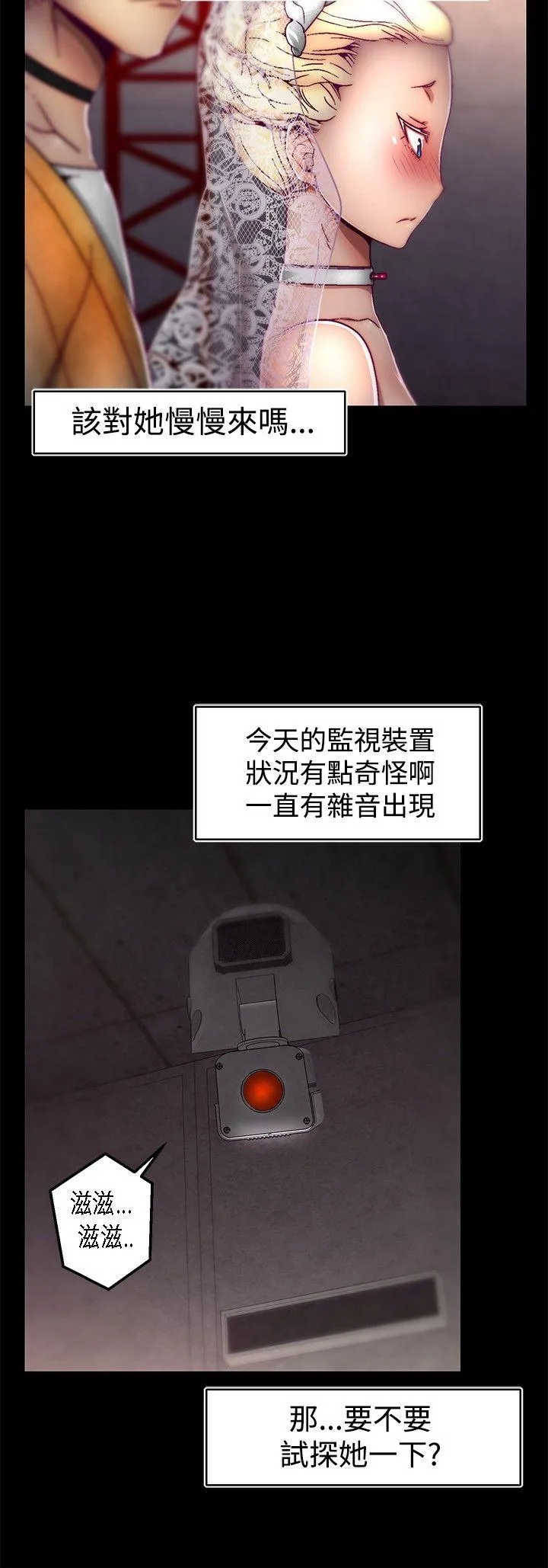啪啪啪调教所 第27话