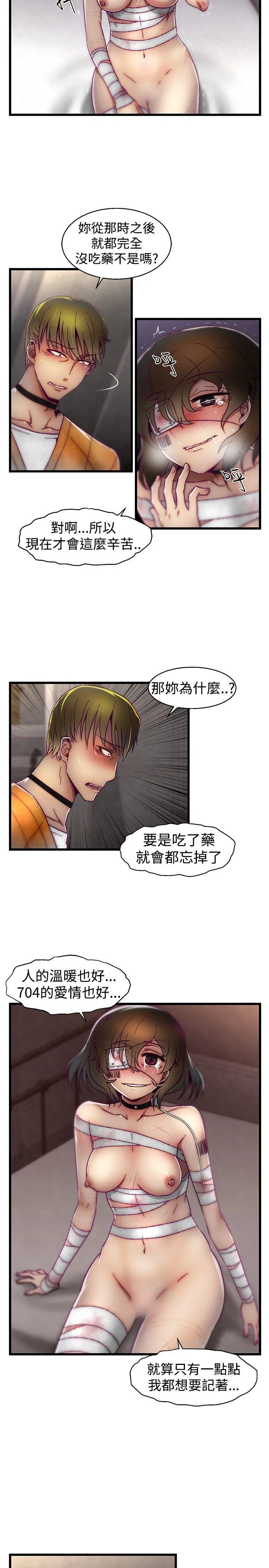 啪啪啪调教所 第20话