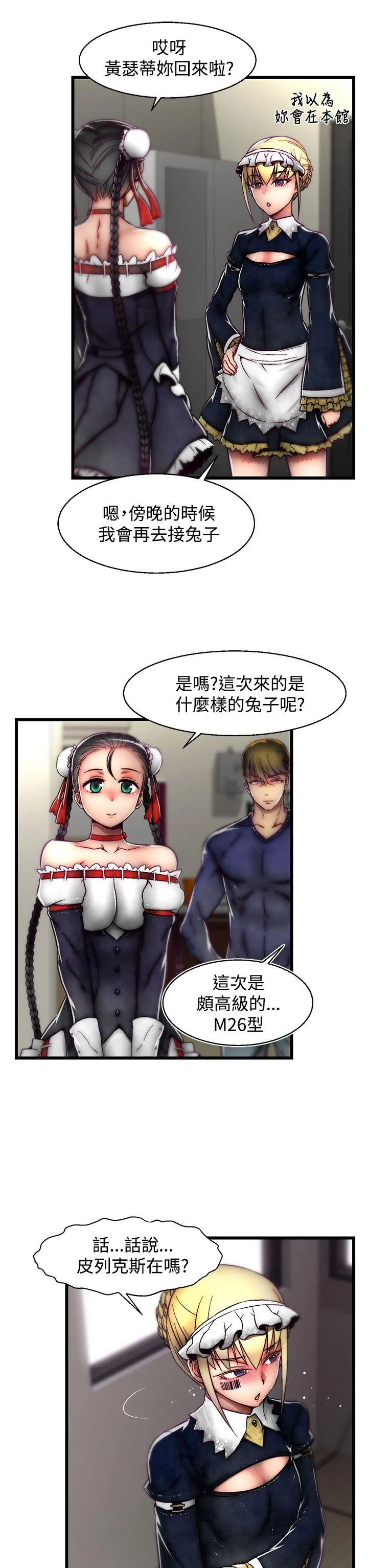 啪啪啪调教所 第21话(第2季)