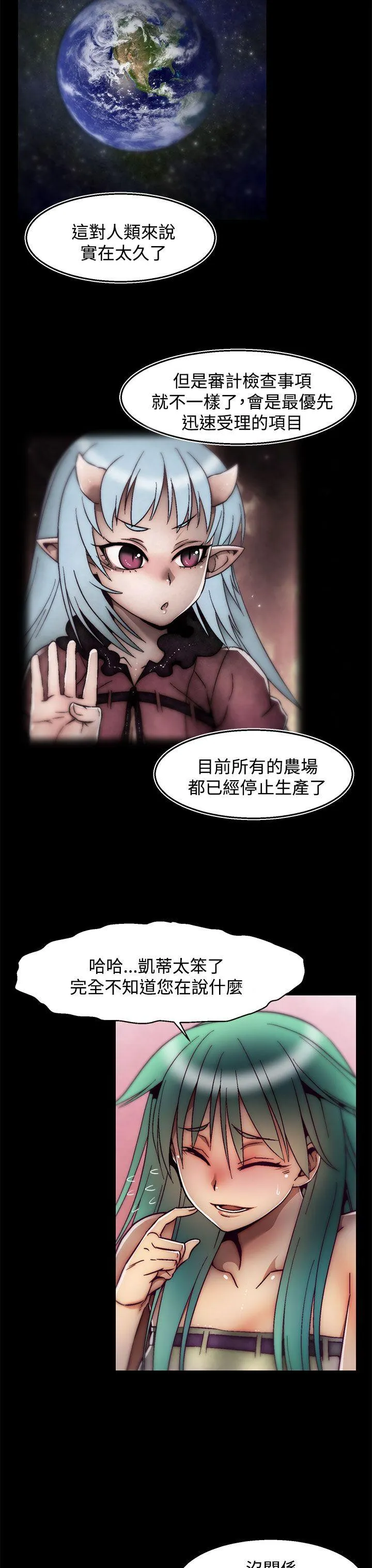 啪啪啪调教所 后记-第2话