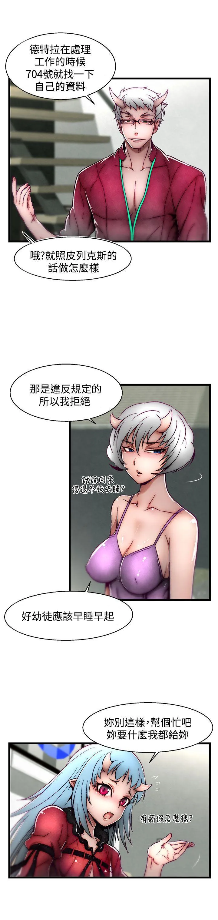 啪啪啪调教所 第7话(第2季)