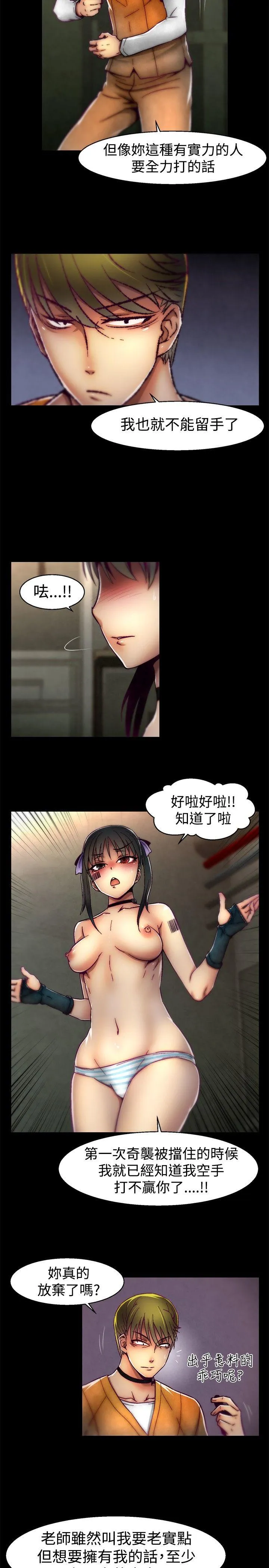 啪啪啪调教所 第21话