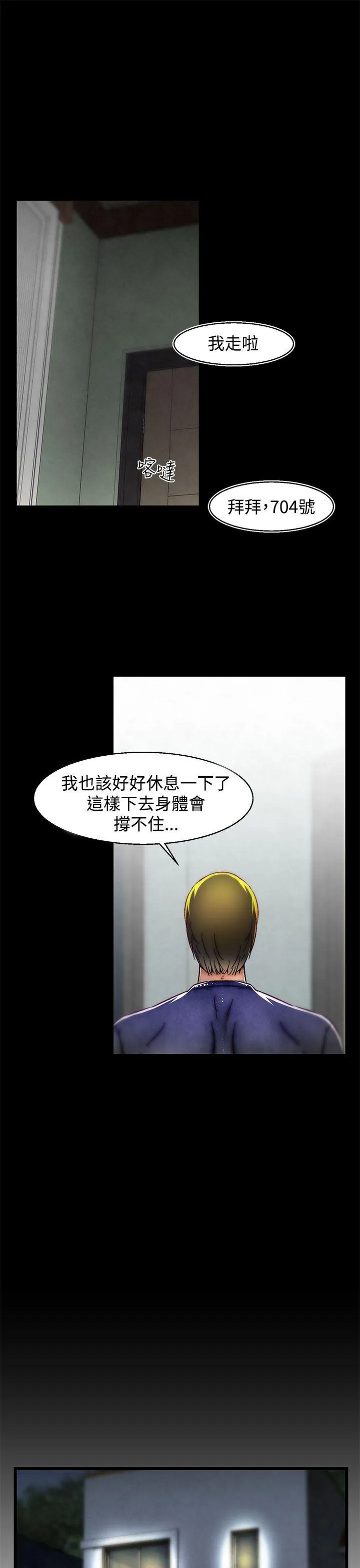 啪啪啪调教所 第7话(第2季)