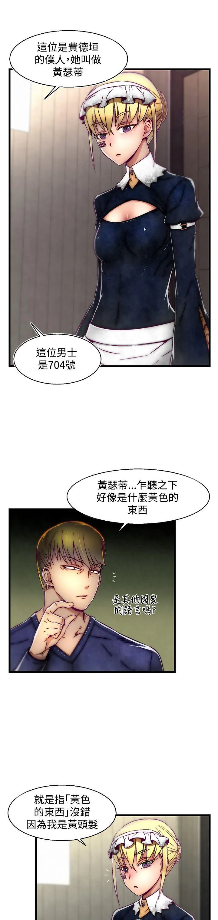 啪啪啪调教所 第10话(第2季)