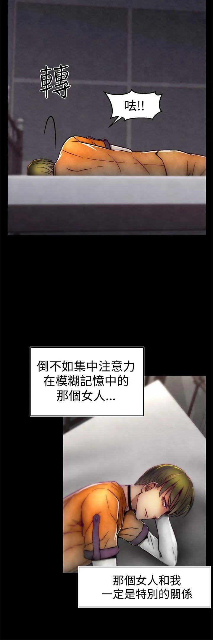 啪啪啪调教所 第9话