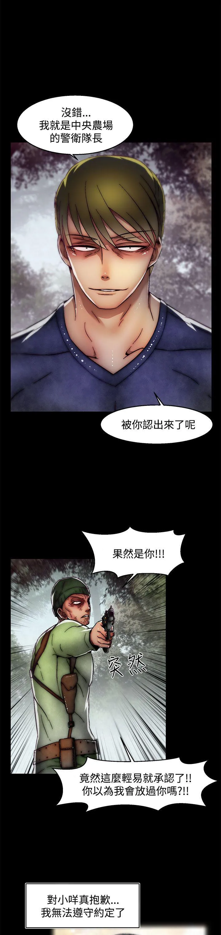 啪啪啪调教所 第2季 最终话