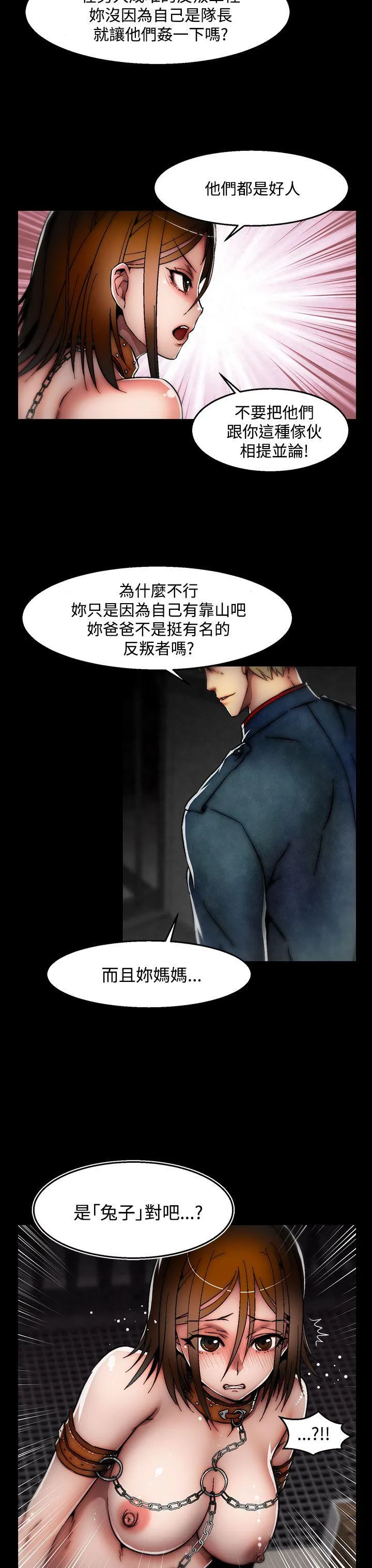 啪啪啪调教所 第27话(第2季)