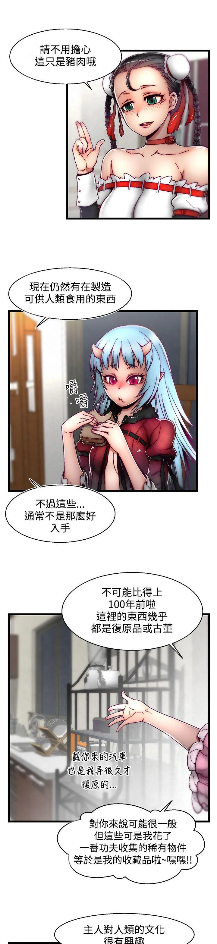 啪啪啪调教所 第4话(第2季)